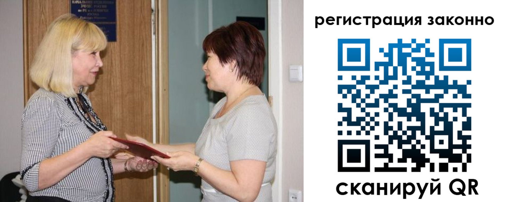 временная регистрация купить в Светлогорске