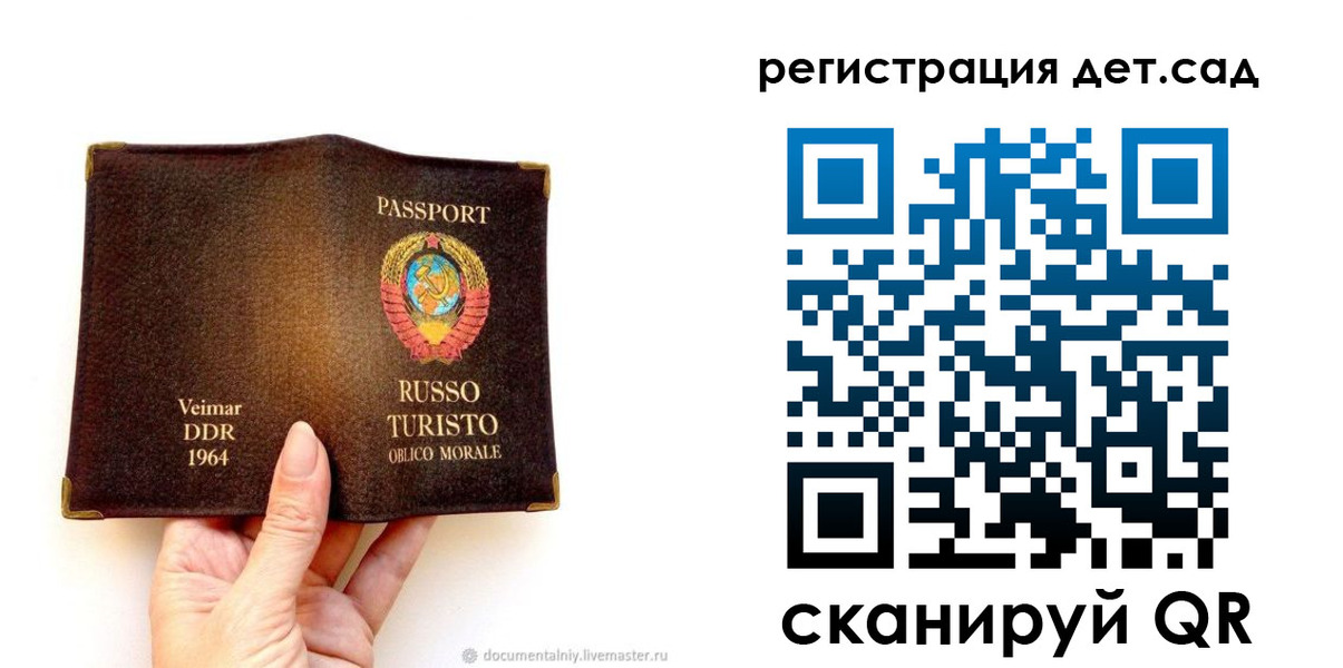 временная регистрация недорого в Светлогорске