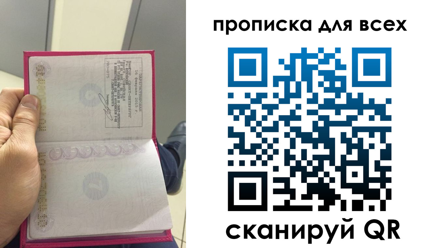прописка ребенка в Светлогорске